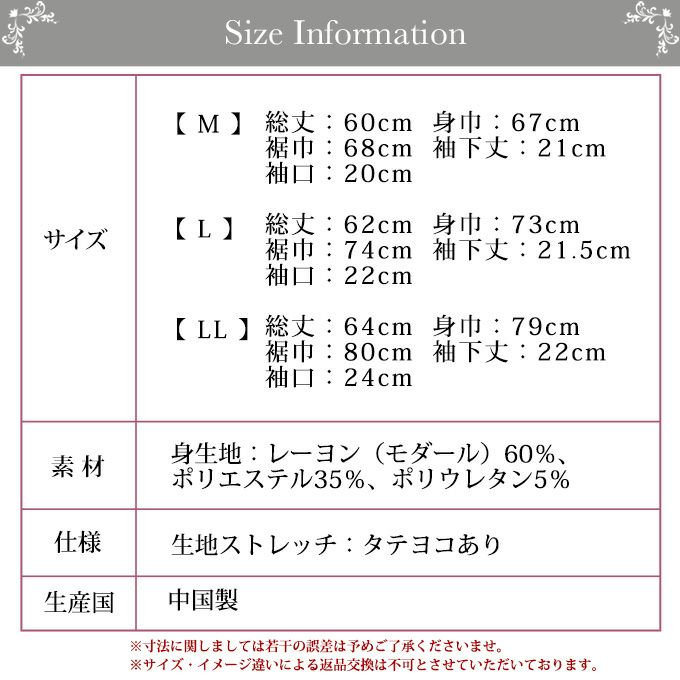 やわらかフィット モダール混インナー ラグラン5分袖インナー 3141 下着 レディース 女性 インナー 半袖 トップス 肌着 温かい 秋 冬 暖かい あたたかい あったか 着圧 保温性 防寒 厚手 大きいサイズ M L LL かわいい アンダーウエア ５分袖 五分袖 渡辺商店 mail