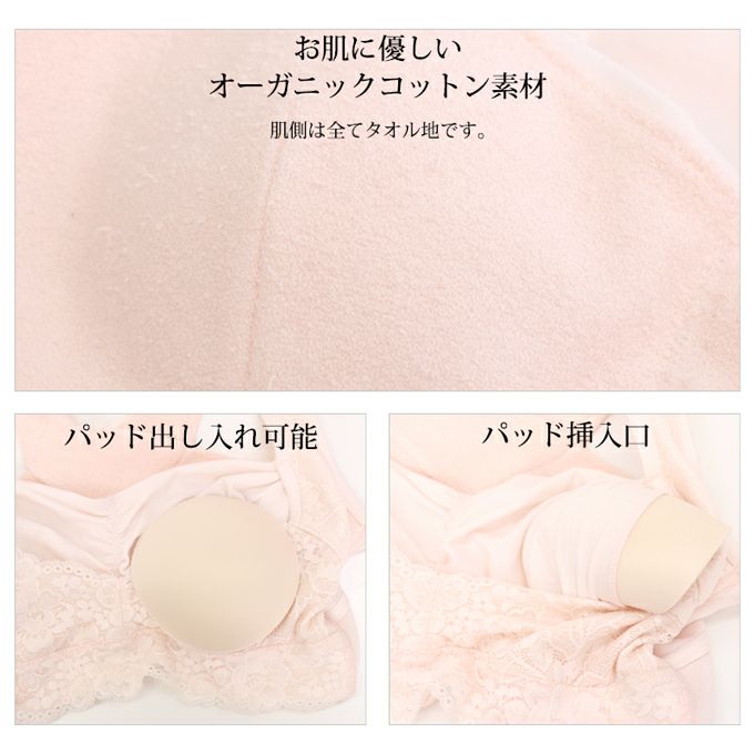 【 訳あり品 】【 アウトレット 】SUBROSA(サブローザ)×エアーかおる ナイトブラ インナー フリーブラ ブラジャー 浅野撚糸 チラ見え 防止 下着 レディース 女性 肌着 パイル クーパー靭帯 バストケア 大きいサイズ 単品 日本製 ナイトブラジャー 送料無料 育乳 卒乳 訳あり