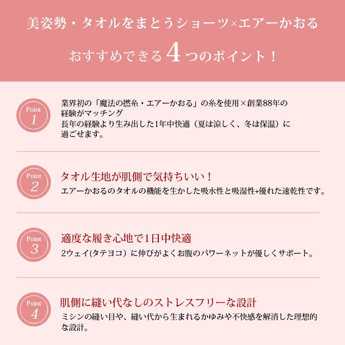 【メール便対応】SUBROSA(サブローザ)×エアーかおる ショーツ レディース 女性 パンツ オーガニックコットン 浅野撚糸 タオルショーツ 下着 肌着 パイル アウターに響きにくい 響かない レディースショーツ レース ストレッチ 縫い目なし 吸水性 綿 単品 日本製