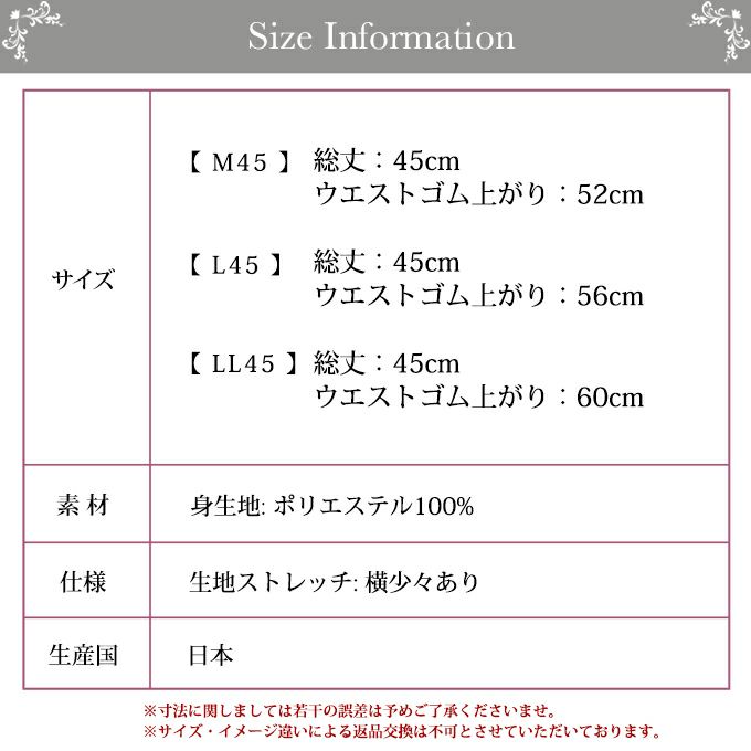 【メール便対応】ペチコート スカート 45cm丈 4586nr シンプル ランジェリー 静電気防止 下着 レディース ぺチスカート 日本製 渡辺商店 透けない 透け防止 フレア ひざ丈 ペチコートスカート 黒 下着透け対策 ナチュラル 大きいサイズ メイドインジャパン 1000円ポッキリ 送料無料