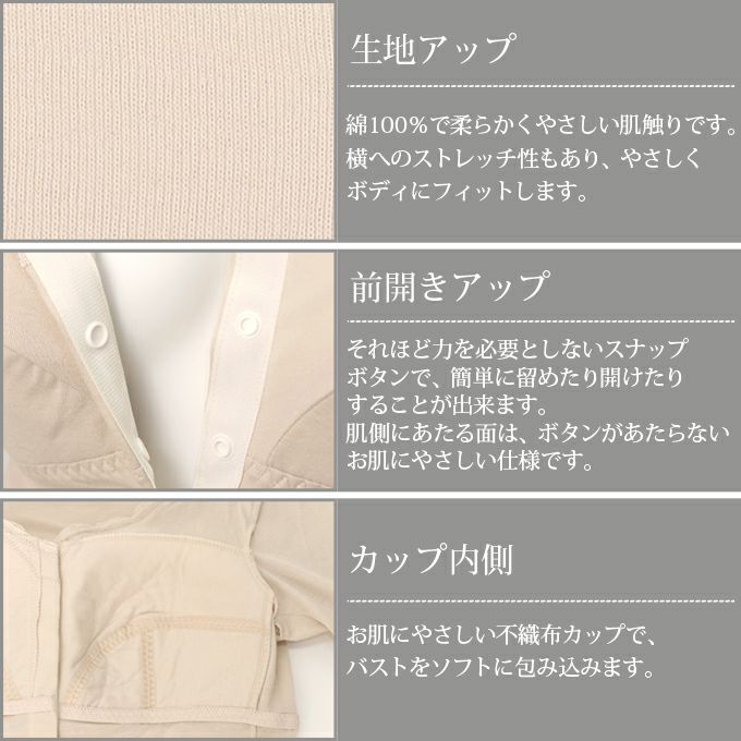 着脱らくらく 前開きブラ 8分袖 長袖 ブラジャー トップス 2591 ブラトップ インナー インナーシャツ カップ付き アンダーシャツ レディース 女性 レディースインナー 肌着 綿100％ 綿 オールシーズン 春 夏 秋 冬 八分袖 スリップ 大きいサイズ M L LL 3L
