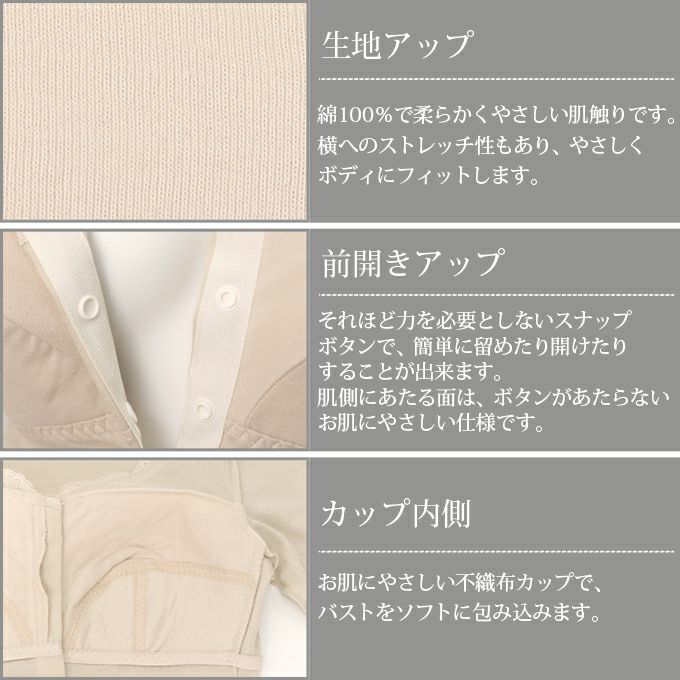 着脱らくらく 前開きブラ 3分袖 半袖 ブラジャー トップス 2590 ブラトップ インナー インナーシャツ カップ付き アンダーシャツ レディース 女性 レディースインナー 肌着 綿100％ 綿 オールシーズン 春 夏 秋 冬 三分袖 スリップ 大きいサイズ M L LL 3L