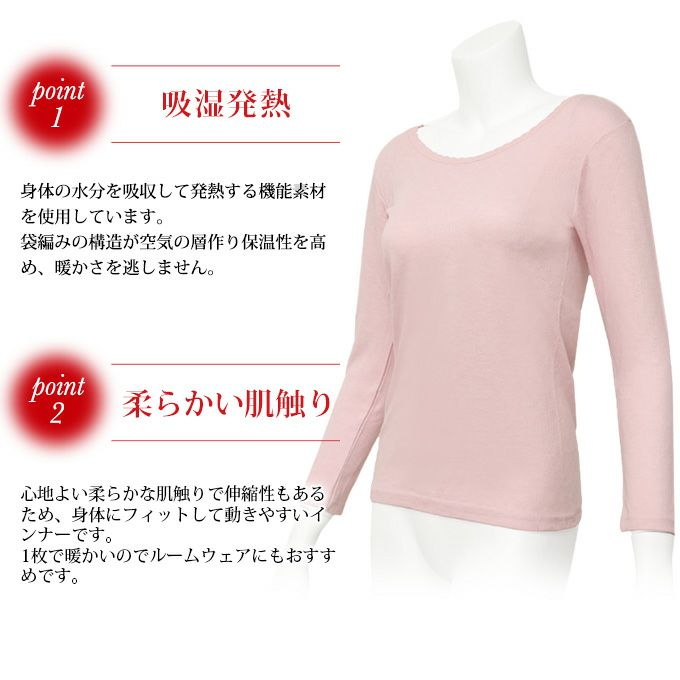 【メール便対応】プラス3℃ 空気の層で暖かい あったか レース付きインナー インナー 8分袖 八分袖 長袖 インナーシャツ シンプル 3410 シャツ アンダーシャツ Uネック レディース 女性 レディースインナー 肌着 秋 冬 あたたかい 暖か 大きいサイズ M L LL 1000円ポッキリ 【mail】