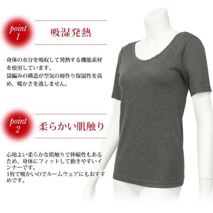 【メール便対応】プラス3℃ 空気の層で暖かい あったか レース付きインナー インナー 3分袖 三分袖 半袖 インナーシャツ シンプル 3411 シャツ アンダーシャツ Uネック レディース 女性 レディースインナー 肌着 秋 冬 あたたかい 暖か 大きいサイズ M L LL 【mail】