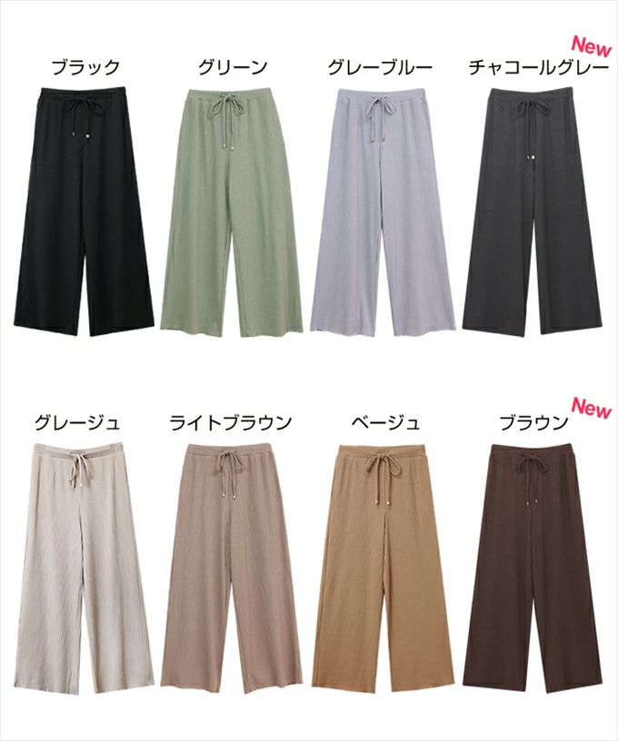 ドロスト リブ ロング ワイドパンツ レディース ボトムス ボトム 楽ちん ウエストゴム ロング丈 パンツ 楽チンパンツ リブパンツ おしゃれ オシャレ かわいい 大人 きれいめ ゆったり カジュアル シンプル サイズ M L 春 夏 秋 冬