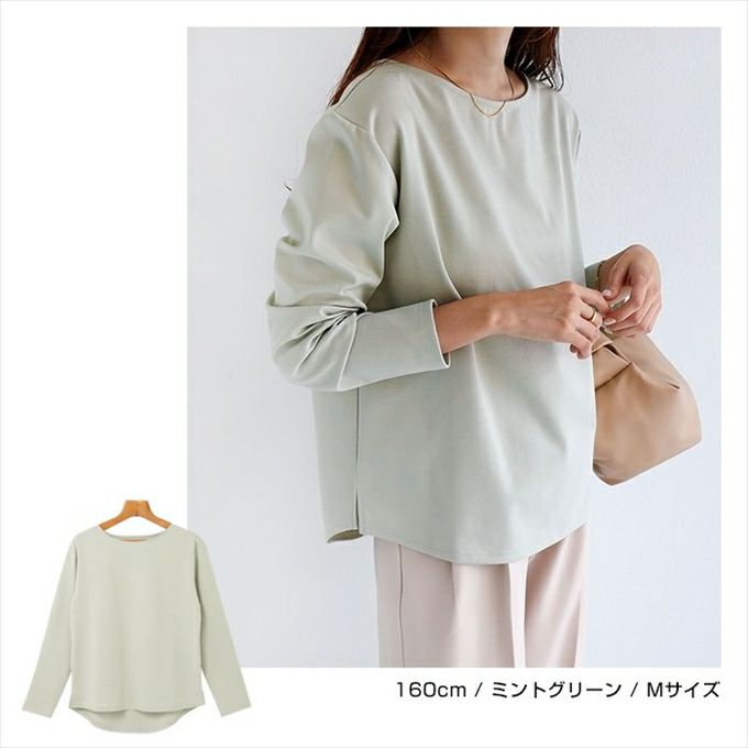 ベーシック ポンチ 長袖 トップス レディース 女性 カットソー スリット ラウンドヘム ラウンドネック おしゃれ オシャレ かわいい 大人 きれいめ ゆったり カジュアル 黒 白 春夏 秋冬 オフィス シンプル シンプルカットソー サイズ M L 春 夏 秋 冬