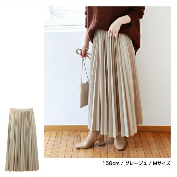 ウエストゴム レザー調 プリーツ ロング スカート レディース フェミニン エコレザー 光沢感 プリーツスカート 女性 ボトムス ボトム スカート ロングスカート おしゃれ オシャレ かわいい 大人 きれいめ オフィス カジュアル 黒 ベージュ 秋冬 M L 春 秋 冬