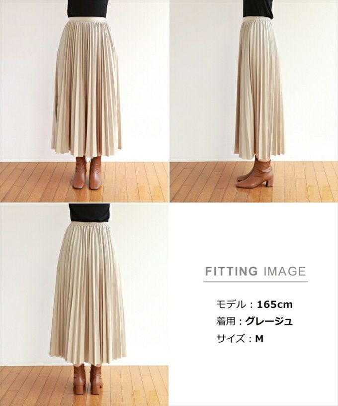 ウエストゴム レザー調 プリーツ ロング スカート レディース フェミニン エコレザー 光沢感 プリーツスカート 女性 ボトムス ボトム スカート ロングスカート おしゃれ オシャレ かわいい 大人 きれいめ オフィス カジュアル 黒 ベージュ 秋冬 M L 春 秋 冬