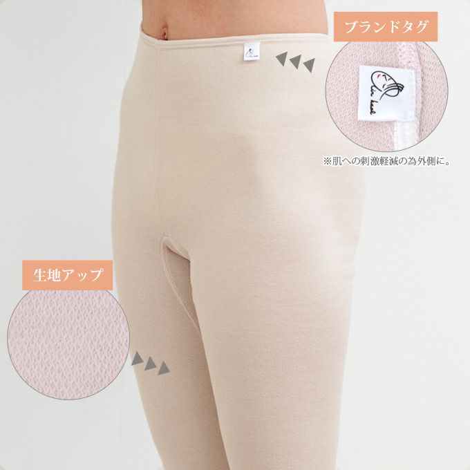 SUBROSA(サブローザ)×エアーかおる あったか 8分丈ボトム 8287rt 日本製 下着 ももひき 股ひき レディース 女性 インナー ボトムス 長ズボン ルームウェア レッグウェア レース 渡辺商店 暖かい あたたかい あったか 保温 大きいサイズ M L LL 八分丈 秋冬 股ずれ 防止