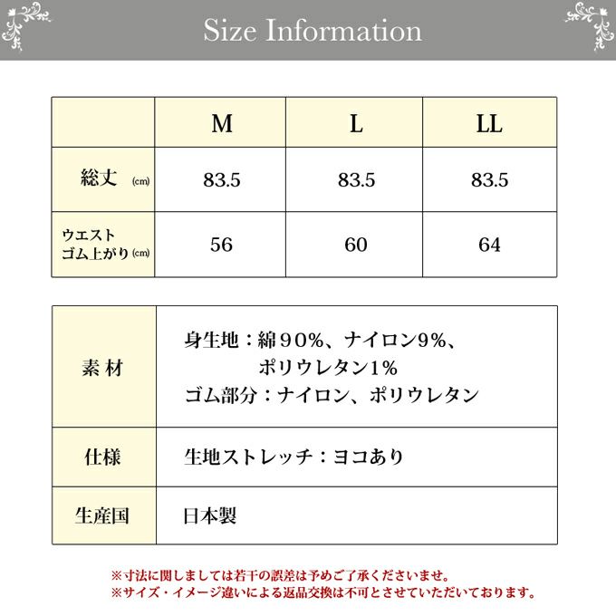 SUBROSA(サブローザ)×エアーかおる あったか 8分丈ボトム 8287rt 日本製 下着 ももひき 股ひき レディース 女性 インナー ボトムス 長ズボン ルームウェア レッグウェア レース 渡辺商店 暖かい あたたかい あったか 保温 大きいサイズ M L LL 八分丈 秋冬 股ずれ 防止