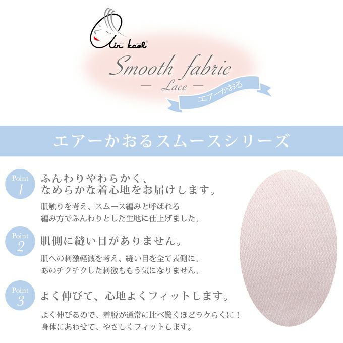 SUBROSA(サブローザ)×エアーかおる ハーフブラ 8285rt インナー フリーブラ ブラジャー ストレスフリー 浅野撚糸 防止 保温 あたたかい 暖か 柔らかい 下着 レディース 女性 肌着 パイル ナイトブラ おしゃれ 大きいサイズ 単品 日本製 渡辺商店 秋冬 秋 冬 M L LL