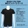 メンズ 男性用 Uネック 半袖Tシャツ ボディフィルター 驚きの消臭効果 世界特許のインナー BODYFILTER SUBROSA メンズ tシャツ uネック 機能性 インナーシャツ アンダーシャツ 半袖 シャツ 速乾 防臭 消臭 世代臭 加齢臭 汗臭 部屋干し 大きいサイズ M L LL 綿100%