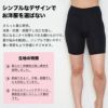 レディース 女性用 3分丈 パンツ タップパンツ インナー ボディフィルター 下着 ももひき 股ひき ボトムス 婦人用 女性 三分丈 フレア ペチコート パンツ 肌着 抗菌 防臭 消臭 世代臭 汗臭 無地 シンプル 大きいサイズ 春夏 M L LL 3L 送料無料