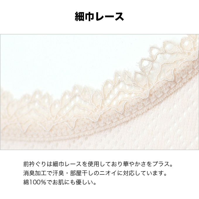 レディース 女性用 メッシュ インナー タンクトップ ボディフィルター レディースシャツ 機能性 インナーシャツ アンダーシャツ 婦人用 袖なし 抗菌 防臭 消臭 世代臭 汗臭 無地 涼しい おしゃれ シンプル 大きいサイズ 春夏 M L LL 1000円ポッキリ 送料無料