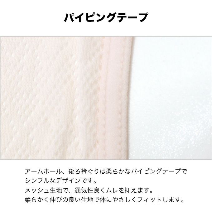 レディース 女性用 メッシュ インナー タンクトップ ボディフィルター レディースシャツ 機能性 インナーシャツ アンダーシャツ 婦人用 袖なし 抗菌 防臭 消臭 世代臭 汗臭 無地 涼しい おしゃれ シンプル 大きいサイズ 春夏 M L LL 1000円ポッキリ 送料無料