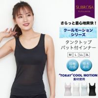 【メール便対応】インナー カップ付き タンクトップ インナートップス レディース トップス 接触冷感 インナーシャツ インナーウェア 肌着 無地 シンプル 黒 白 涼しい 大きいサイズ M L LL 3L 伸縮性 ストレッチ アンダーウエア 春 夏 夏物 送料無料 【mail】