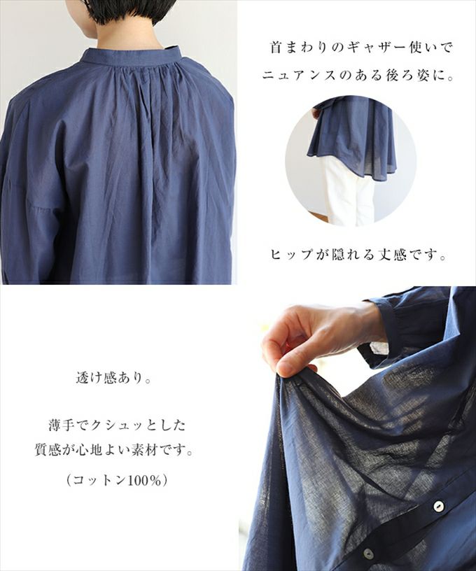 バンドカラー ボリューム袖 長袖 シャツ ブラウス レディース フェミニン 2way シアー 綿ボイル コットン ギャザートップス 上着 おしゃれ オシャレ かわいい 大人 きれいめ カジュアル オフィス シャツ 長袖シャツ シンプル シンプルカットソー 春 夏 秋 送料無料