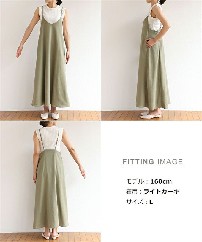 リネン レーヨン キャミ ワンピース レディース フェミニン 麻 Vライン サイドポケット マタニティ 妊婦 ロングワンピース レディース 女性 ロング丈 ロングワンピース おしゃれ かわいい 大人 きれいめ カジュアル 春夏　シンプル キャミワンピ M L 春 夏