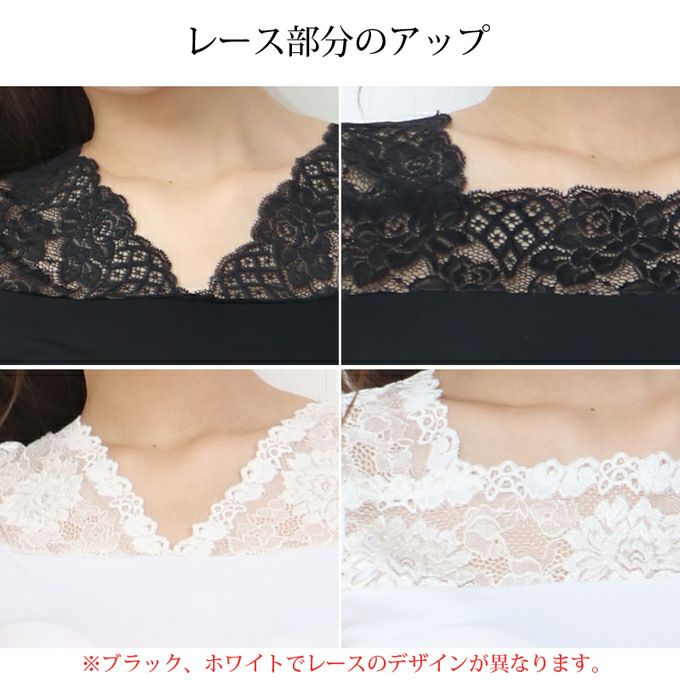 日本製 大人 上品 チラ見せ 肌見せ レース インナー 2WAY タンクトップス レディース 袖なし ノースリーブ インナー シャツ インナーシャツ とろみ素材 肌着 露出軽減 白 黒 大きいサイズ S M L LL 3L ストレッチ 伸縮性 送料無料