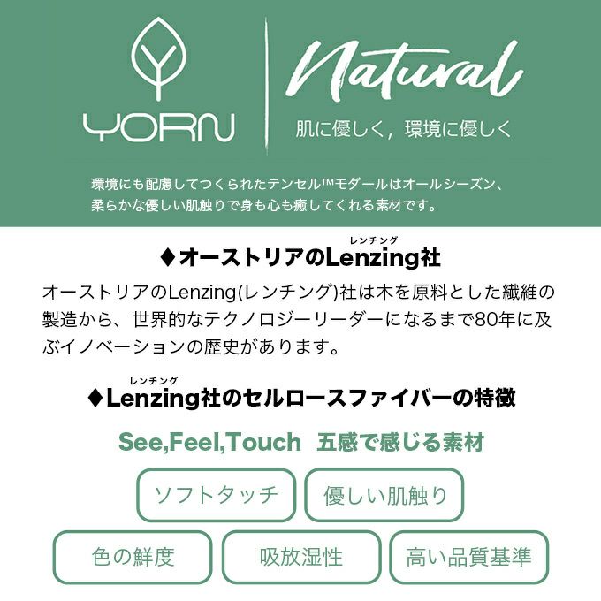 YORN オーストリアのLenzing社 テンセル モダール 使用 送料無料 レディース ショーツ 一分丈ショーツ パンツ アンダーウェア 1分丈 下着 柔らかい 通気性 肌に優しい おしゃれ ストレッチ 伸縮性 女性用 大きいサイズ S M L LL 
