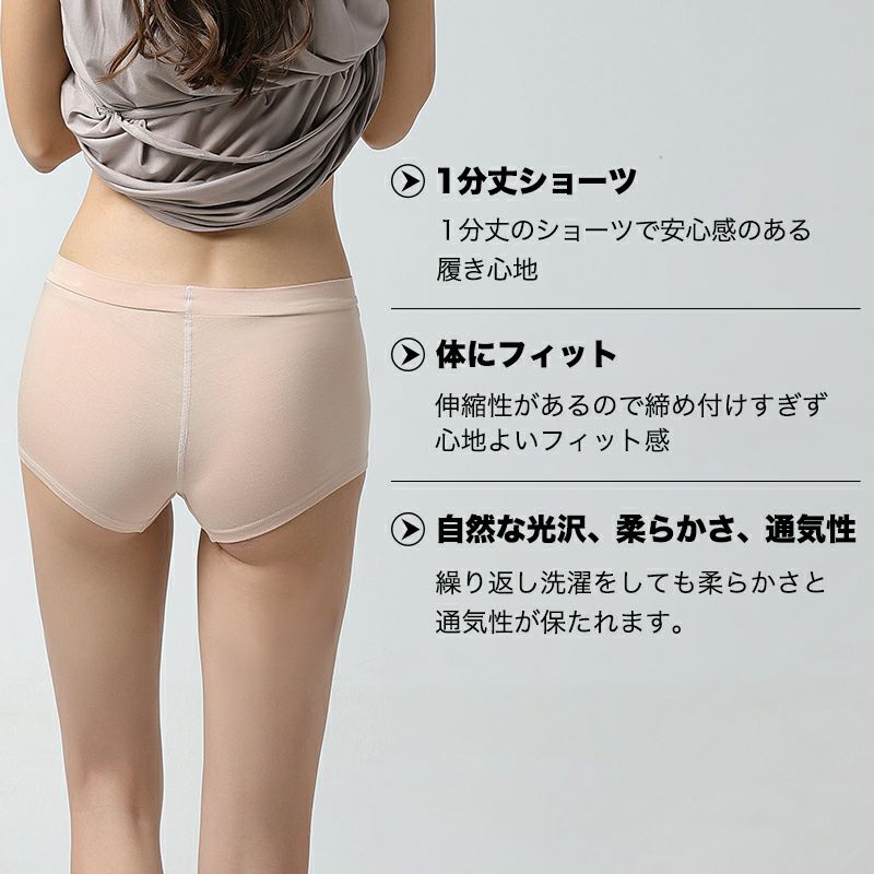 YORN オーストリアのLenzing社 テンセル モダール 使用 送料無料 レディース ショーツ 一分丈ショーツ パンツ アンダーウェア 1分丈 下着 柔らかい 通気性 肌に優しい おしゃれ ストレッチ 伸縮性 女性用 大きいサイズ S M L LL 