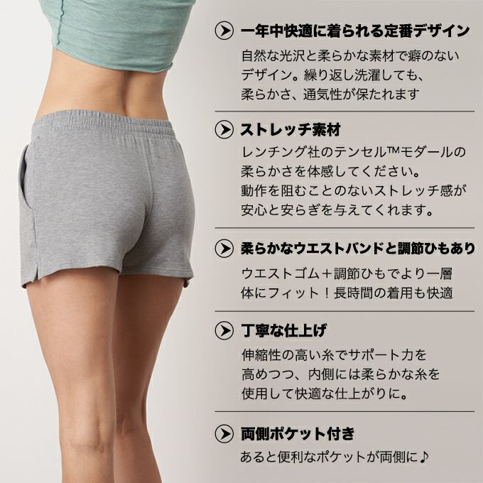 YORN オーストリアのLenzing社 テンセル モダール 使用 送料無料 ルームウェア レディース ショートパンツ ショーツ 部屋着 柔らかい 通気性 肌に優しい おしゃれ ストレッチ 伸縮性 ポケット付き オールシーズン 春 夏 秋 冬 大きいサイズ M L LL