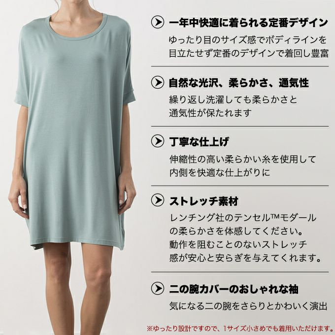 YORN オーストリアのLenzing社 テンセル モダール 使用 送料無料 ルームウェア レディース ゆったり ワンピース ロングワンピ 部屋着 柔らかい 通気性 肌に優しい おしゃれ ストレッチ 伸縮性 体型カバー オールシーズン 春 夏 秋 冬 大きいサイズ S M L