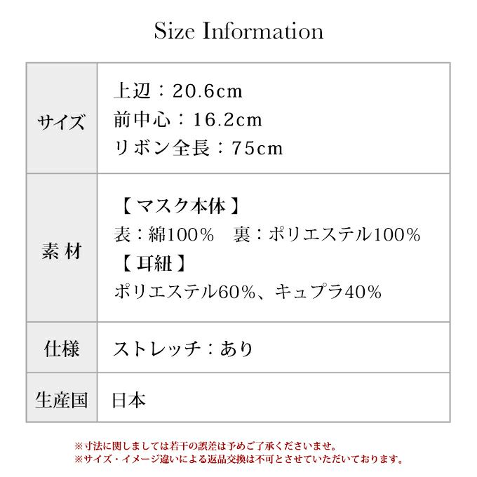 抗ウイルス対策 リボンマスク おしゃれマスク ウイルス感染力99％低減 リボン 立体 裏側 メッシュ 素材 マスク 日本製 布製 布マスク 春 夏 秋 冬 可愛い かわいい レディース 大人用 ウイルス 抗菌 女性 繰り返し 洗える 血色マスク 長さ調整可能