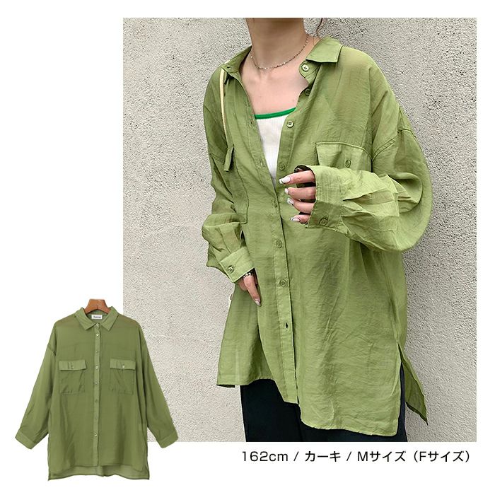 オーバーサイズ 長袖 シアーシャツ レディース フロントボタン ワッシャー加工 シアー 上品 大人 女性 きれいめ カジュアル ナチュラル オフィス カットソー 女性 トップス シャツ ブラウス ロング 春 夏 秋 春夏 シンプルトップス 送料無料
