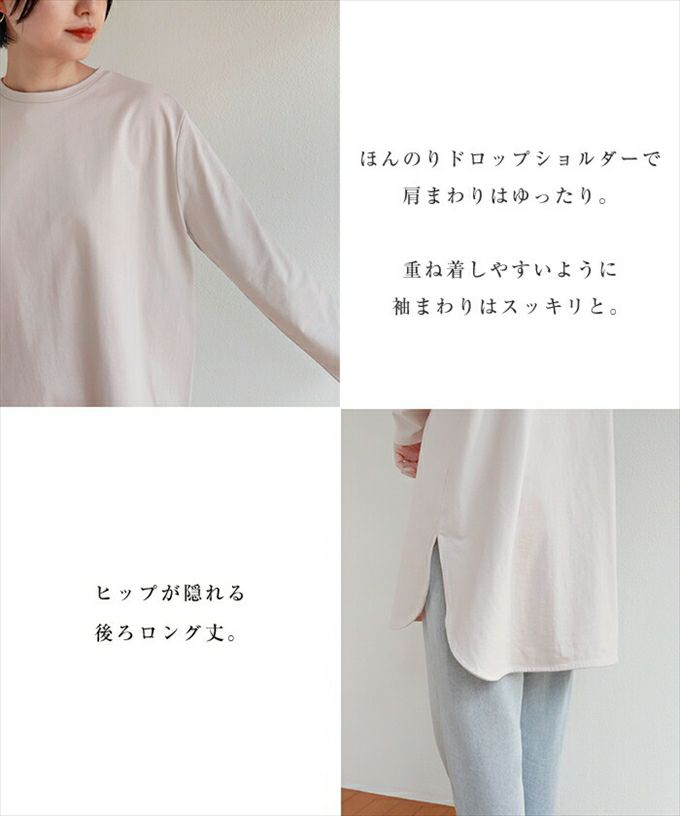 コットン 天竺 ラウンドヘム 長袖 ロング丈 Tシャツ トップス レディース オーバーサイズ クルーネック スリット 体型カバー 大人 女性 きれいめ カジュアル ナチュラル オフィス カットソー 女性 トップス シャツ 春 夏 秋 春夏 シンプルトップス 送料無料