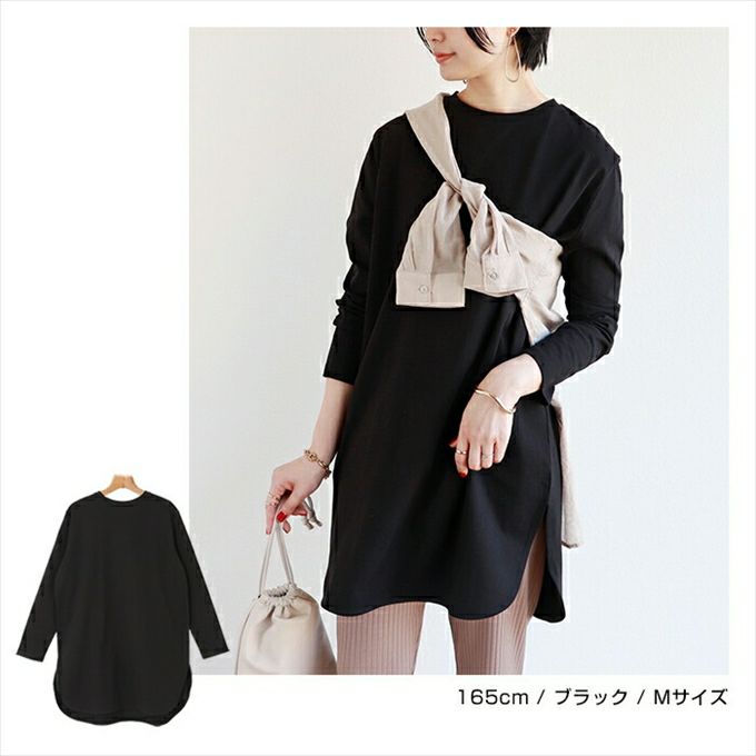 コットン 天竺 ラウンドヘム 長袖 ロング丈 Tシャツ トップス レディース オーバーサイズ クルーネック スリット 体型カバー 大人 女性 きれいめ カジュアル ナチュラル オフィス カットソー 女性 トップス シャツ 春 夏 秋 春夏 シンプルトップス 送料無料