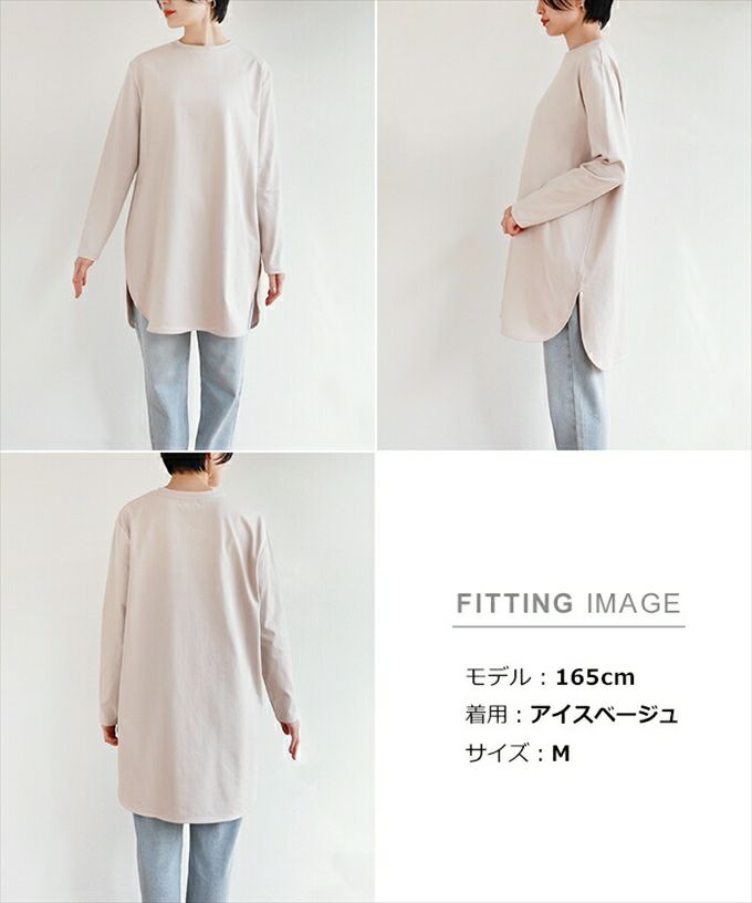 コットン 天竺 ラウンドヘム 長袖 ロング丈 Tシャツ トップス レディース オーバーサイズ クルーネック スリット 体型カバー 大人 女性 きれいめ カジュアル ナチュラル オフィス カットソー 女性 トップス シャツ 春 夏 秋 春夏 シンプルトップス 送料無料