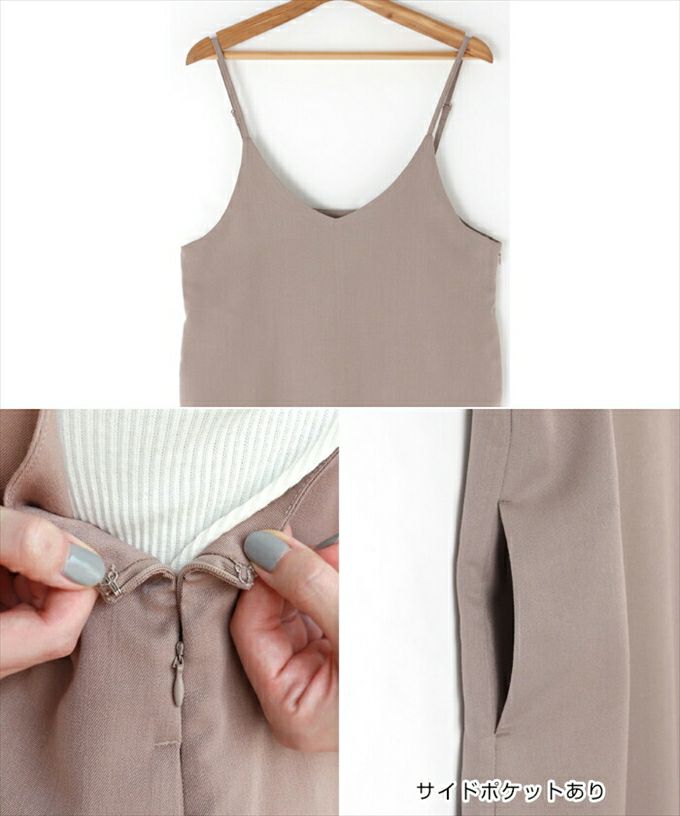 【メール便対応】 Vネック ツイル キャミ ワンピース レディース スリット サイドファスナー アジャスター ロングワンピース レディース 女性 ロング丈 ロングワンピース おしゃれ かわいい 大人 きれいめ カジュアル シンプル キャミワンピ M L 春 夏 秋 冬 送料無料