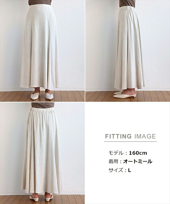 レーヨン リネン フレア ロング スカート レディース ウエストゴム サイドポケット コンシールファスナー マーメイドライン ロングスカート 美ライン 女性 ボトムス ボトム スカート フレアー おしゃれ かわいい 大人 きれいめ 春夏 カジュアル ナチュラル 黒 M L 春 夏 秋