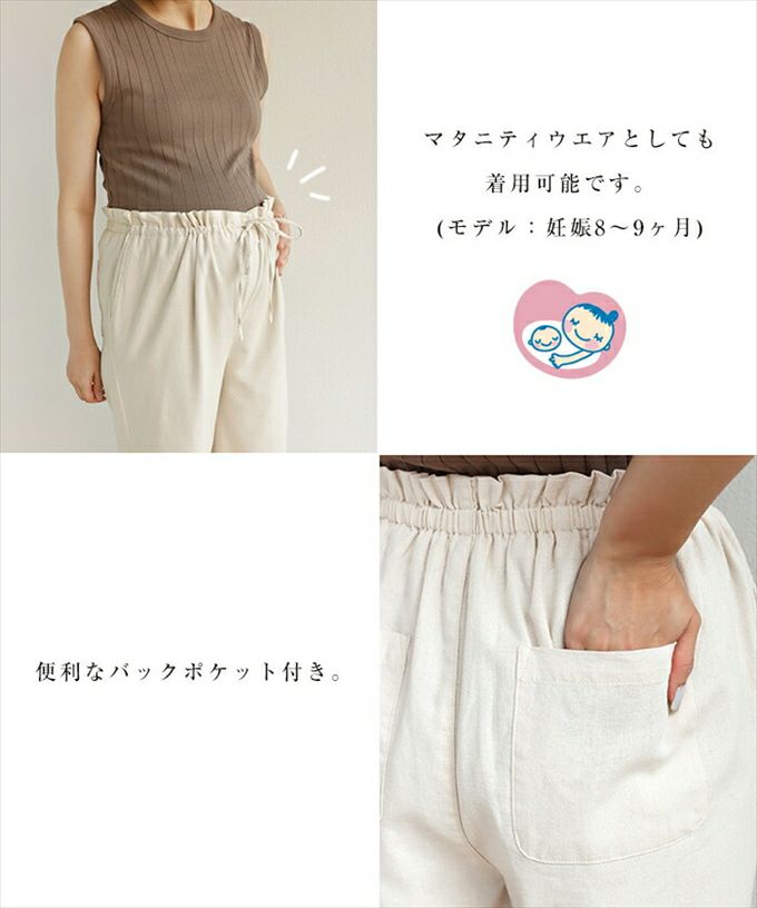 リネンブレンド ウエストゴム ドロスト ワイド イージーパンツ レディース マタニティ レーヨン ポケット リラックス ボトムス ボトム ロング丈 パンツ 楽チンパンツ イージーパンツ おしゃれ かわいい 大人 きれいめ カジュアル M L 春 夏 秋 