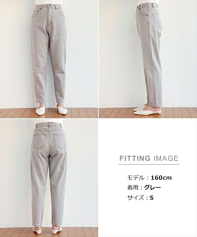 ウォッシュ加工 ハイウエスト コットン テーパード カーブパンツ レディース ワイド リラックス オールシーズン ボトムス ボトム ロング丈 デニムパンツ 楽チンパンツ イージーパンツ おしゃれ かわいい 大人 きれいめ カジュアル S M L 春 夏 秋 冬 送料無料