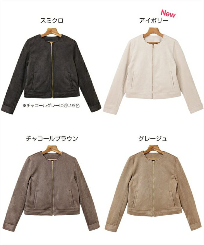 ノーカラー ライダース ジャケット レディース フェイクスエード ノーカラージャケット ライダースジャケット ショート丈 スウェード あったか 暖か アウター 大人 きれいめ おしゃれ カジュアル ナチュラル シンプル オフィス 女性 ジップ 大人ファッション 春 秋 冬 M L