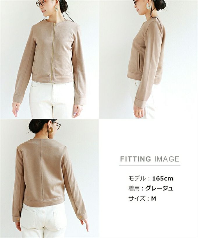 ノーカラー ライダース ジャケット レディース フェイクスエード ノーカラージャケット ライダースジャケット ショート丈 スウェード あったか 暖か アウター 大人 きれいめ おしゃれ カジュアル ナチュラル シンプル オフィス 女性 ジップ 大人ファッション 春 秋 冬 M L