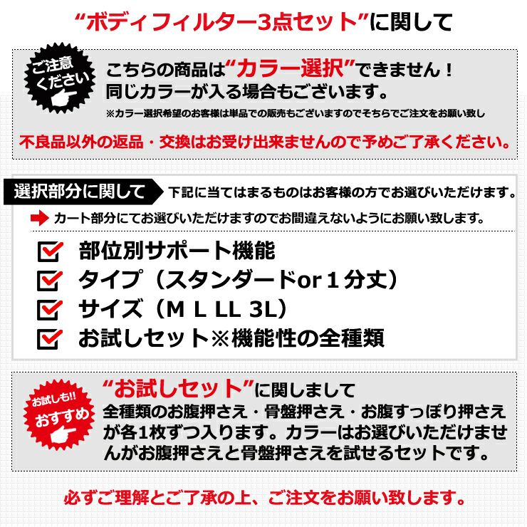 福袋 3枚ショーツ ボディフィルター レディース ショーツセット スタンダード 1分丈 骨盤押さえ ハイウエスト お腹押さえ 下着 レディースパンツ 補正下着 補整 女性 パンツ 綿混 消臭 部屋干し セット 大きいサイズ おしゃれ かわいい インナー 送料無料 M L LL 3L