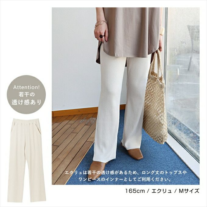 ウエストゴム セルフカット リブ セミフレアパンツ レディース ストレッチ サイドポケット ワンマイルウェア オールシーズン ボトムス ボトム ロング丈 楽チンパンツ イージーパンツ おしゃれ かわいい 大人 きれいめ カジュアル リブパンツ M L 春 夏 秋 冬