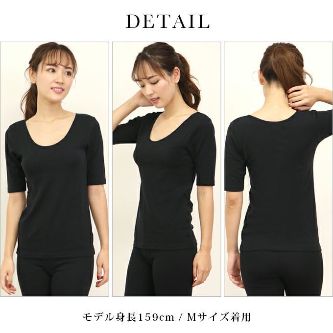 肌側綿 インナー 5分袖 半袖 インナーシャツ ストレッチ シンプル シャツ アンダーシャツ Uネック レディース 女性 レディースインナー 肌着 秋 冬 肌に優しい あたたかい 暖か あったか 大きいサイズ 黒 M L LL 1000円ぽっきり 送料無料