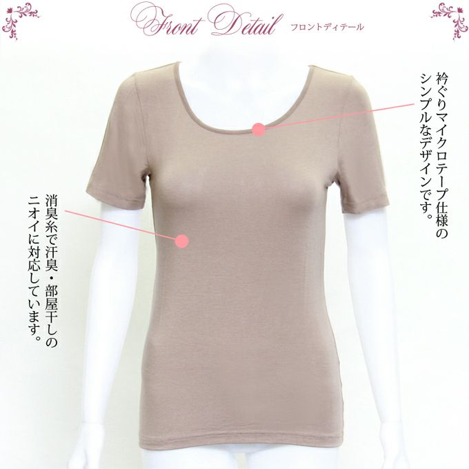 【メール便対応】レディース 女性用 3分袖 半袖 インナーシャツ インナー ボディフィルター 半袖シャツ レディースシャツ 婦人用 機能性 インナーシャツ アンダーシャツ ストレッチ 消臭効果 部屋干し シンプル 大きいサイズ あったか 暖か 秋冬 M L LL 送料無料 【mail】