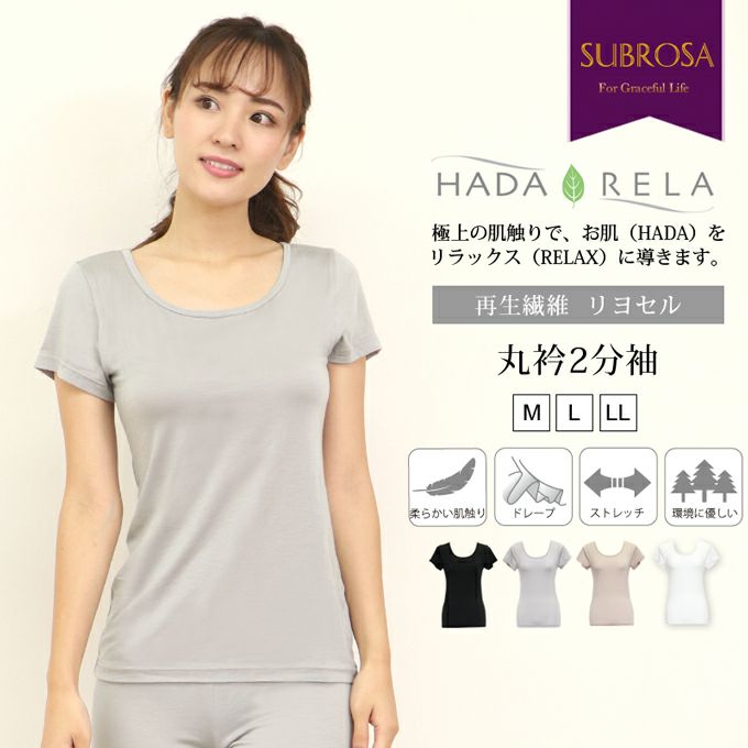 HADARELA レディース 女性用 2分袖 半袖 インナーシャツ インナー Uネック 半袖シャツ レディースシャツ 婦人用 機能性 インナーシャツ アンダーシャツ ドレープ 柔らかい ストレッチ サスティナブル シンプル 大きいサイズ 黒 白 春 夏 秋 冬 M L LL 送料無料