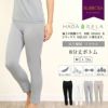 HADARELA レディース 女性用 8分丈 パンツ ボトムス もも引き 股引 インナーボトム パンツ インナー 八分丈 レディース 婦人用 機能性 股ずれ防止 透け防止 ドレープ 柔らかい ストレッチ サスティナブル シンプル 大きいサイズ 黒 白 春 夏 秋 冬 M L LL 送料無料