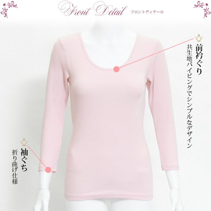 肌側綿 インナー 8分袖 長袖 インナーシャツ ストレッチ シンプル シャツ アンダーシャツ Uネック レディース 女性 レディースインナー 肌着 秋 冬 肌に優しい あたたかい 暖か あったか 大きいサイズ 黒 M L LL 1000円ぽっきり 送料無料