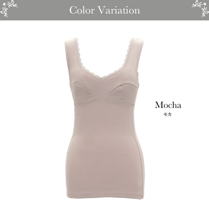 カップ付き ブラキャミ 肌側綿100％ ラン型ブラキャミ 下着 ランジェリー レディース 女性 カップ付き ブラ付き 袖なし ブラトップ 保温 暖か あったか ストレッチ 柔らかい 肌着 無地 女子力アップ アンダーウェア ブラジャー スリップ 透け防止 インナー 春 秋 冬