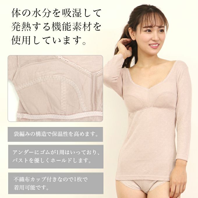 吸湿 発熱 8分袖 長袖 カップ付き インナー ブラキャミ ラン型ブラキャミ 下着 ランジェリー レディース 女性 カップ付き ブラ付き ブラトップ 保温 暖か 暖かい あったか ストレッチ 柔らかい 肌着 無地 女子力アップ アンダーウェア ブラジャー スリップ 透け防止 秋 冬