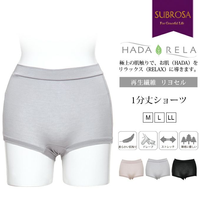 HADARELA レディース シンプルショーツ 1分丈 ショーツ 下着 レディースパンツ 女性 肌着 パンツ デイリーショーツ 無地 やわらかい肌触り ドレープ ストレッチ 環境にやさしい 単品 大きいサイズ おしゃれ 一分丈ショーツ 響かない 響きにくい インナー M L LL