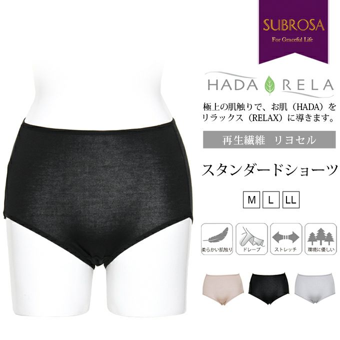 HADARELA レディース シンプルショーツ スタンダード ショーツ 下着 レディースパンツ 女性 肌着 パンツ デイリーショーツ 無地 やわらかい肌触り ドレープ ストレッチ 環境にやさしい 単品 大きいサイズ おしゃれ ストレッチ 響かない 響きにくい インナー M L LL