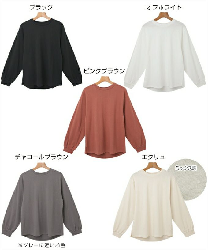 USAコットン ボリューム袖 Tシャツ カットソー 長袖 トップス レディース オーバーサイズ 体型カバー ラウンドヘム クルーネック カジュアル 大人 女性 きれいめ おしゃれ ナチュラル オフィス 女性 TOPS 大人ファッション 綿100％ シンプル 春 秋 冬 秋冬 黒 白